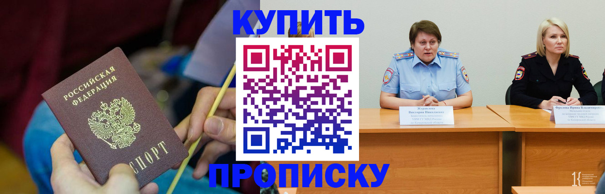 временная регистрация гарантия в Хилке