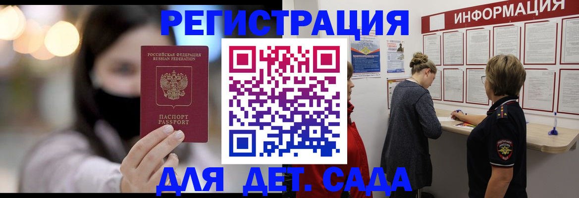 прописка в Хилке