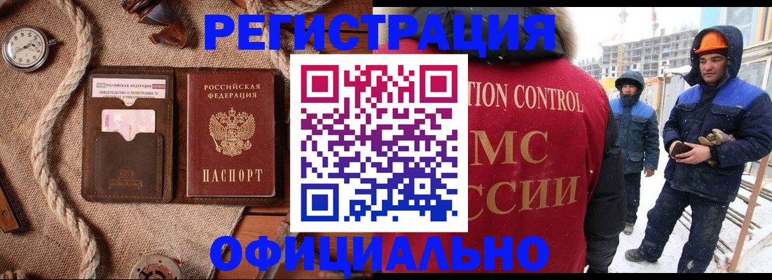 временная регистрация для школы в Хилке