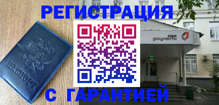 временная регистрация госуслуги в Хилке