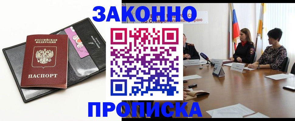 временная регистрация для всех в Хилке