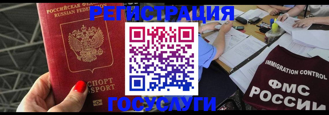 временная регистрация гарантия в Хилке