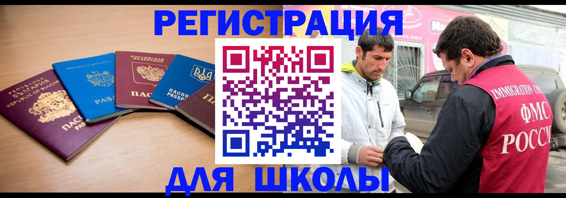прописка от собственника в Хилке