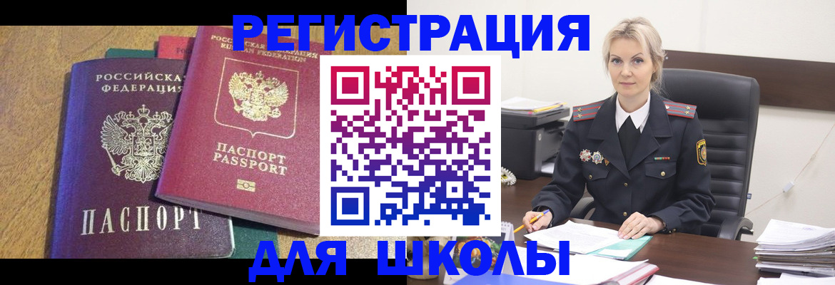 временная регистрация госуслуги в Хилке