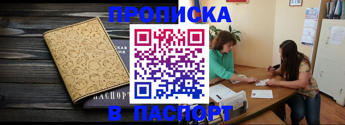 временная регистрация для всех в Хилке